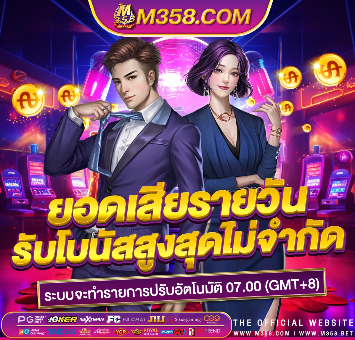 super แจก เครดิต ฟรี